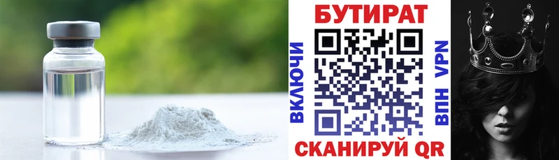 Бутират 99%  где можно купить наркотик  Константиновск 