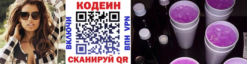 Codein Purple Drank  Константиновск 