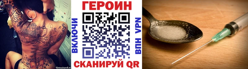 Героин хмурый  Константиновск 