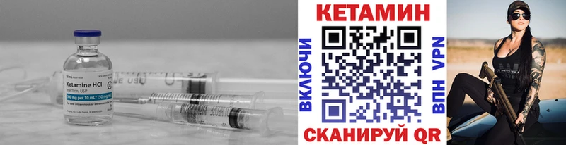 Кетамин VHQ  закладка  Константиновск 