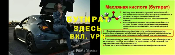 стафф Вязники