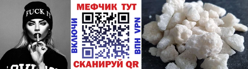 Меф мяу мяу  Константиновск 