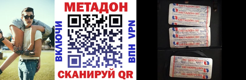 блэк спрут зеркало  Константиновск  Метадон кристалл  darknet клад  где найти  