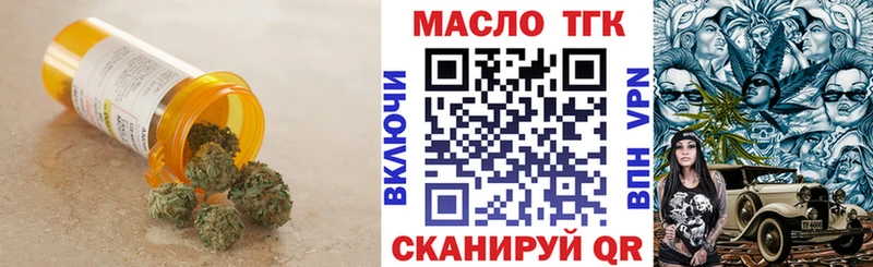 OMG ссылка  Константиновск  Дистиллят ТГК жижа 