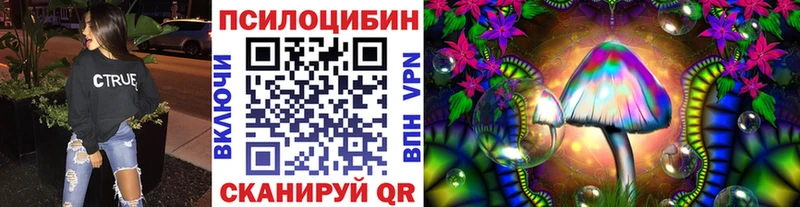 Псилоцибиновые грибы Psilocybe наркотики hydra маркетплейс Константиновск